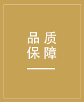 產(chǎn)品通過(guò)歐盟REACH和ECARF認(rèn)證，遠(yuǎn)銷(xiāo)歐洲、美洲等國(guó)家